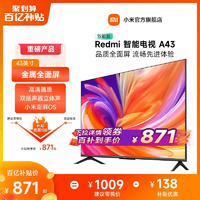 小米電視Redmi A43英寸高清智能家用臥室液晶平板電視L43RA-RA