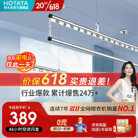 HOTATA 好太太 D-1117 手搖晾衣架 銀色+2.0米三桿