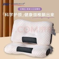 SOMERELLE 安睡寶 高彈分區(qū)按摩枕