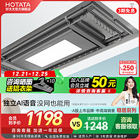 HOTATA 好太太 D-3087T 電動(dòng)晾衣架 超薄大屏照明+離線語音