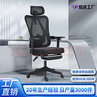 優(yōu)蘭森 人體工學(xué)椅 W2026曜黑可躺