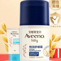 Aveeno 艾惟諾 嬰兒舒緩柔嫩防護(hù)面霜 48g+水凝保濕霜10g