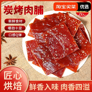 豬肉脯香辣蜜汁味肉干網(wǎng)紅休閑追劇小零食品開袋即吃獨立包裝