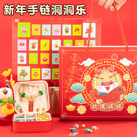 北國(guó)E家 鴻運(yùn)當(dāng)頭洞洞樂(lè) 禮袋35件套 兒童盲盒玩具