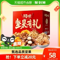 Be&Cheery 百草味 堅(jiān)果大禮包 1460g