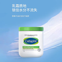 Cetaphil 絲塔芙 大白罐身體乳保濕霜 550g*1罐