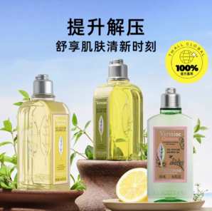 L'OCCITANE 歐舒丹 清新馬鞭草沐浴啫喱 250ml