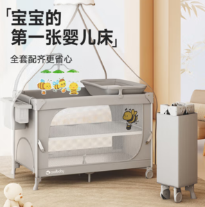 coolbaby 嬰兒可折疊可移動(dòng)拼接床（含裸床+置物籃+蚊帳+尿布臺(tái)+玩具架+搖擺桿+固定帶）