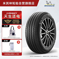 MICHELIN 米其林 汽車輪胎/新能源輪胎235/60R18103We聆悅EPRIMACY