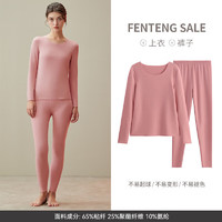 FENTENG 芬騰 情侶秋冬保暖內(nèi)衣秋衣秋褲女套裝修身男冬天遠(yuǎn)紅外發(fā)熱打底衫 橡皮粉