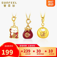 SUNFEEL 賽菲爾 18K黃金吊墜 女款時尚彩金琺瑯 DIY配件 胖福