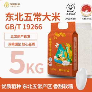 百億補(bǔ)貼！上市公司出品！深糧 潤香糧品 2024年鮮磨 味稻珍五常大米 10斤
