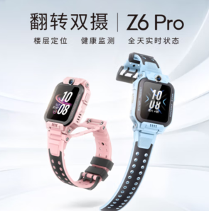 小天才 Z6 Pro 4G兒童智能手表 天鏡藍(lán)