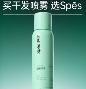 Spes 詩裴絲 干發(fā)噴霧 柚香150ml*2支  