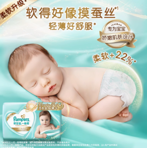 百億補(bǔ)貼！Pampers 幫寶適 一級(jí)幫紙尿褲 S4片