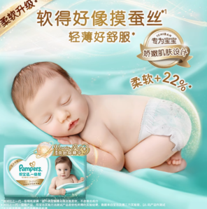 百億補(bǔ)貼！Pampers 幫寶適 一級(jí)幫紙尿褲 S4片