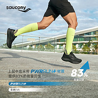 saucony 索康尼 Tide浪潮2體測(cè)訓(xùn)練中考體育減震保護(hù)輕量透氣跑步鞋