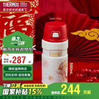 THERMOS 膳魔師 保溫杯316鋼男女士兒童500ml保冷泡茶水杯子TSK2-500S-龍(LUCK-V)