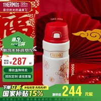 THERMOS 膳魔師 保溫杯316鋼男女士?jī)和?00ml保冷泡茶水杯子TSK2-500S-龍(LUCK-V)