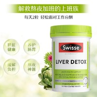 Swisse 斯維詩 奶薊草護(hù)肝片 120片