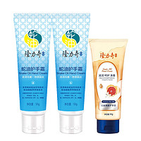 Longrich 隆力奇 護(hù)手霜 50g*2支+30g*1支