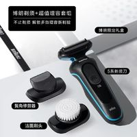 BRAUN 博朗 雷霆5系M1320 電動(dòng)刮胡刀 理容套盒