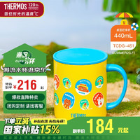 THERMOS 膳魔師 TCDG-451-SUMMER2 保溫杯 440ml 黃色小熊