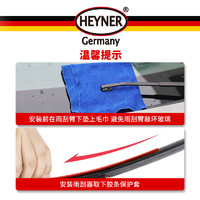 HEYNER 赫納 靜音無骨雨刮器雨刷器  適合全系車型