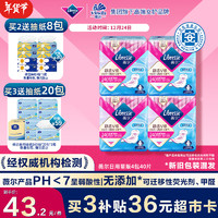 薇爾 Libresse V感系列日用衛(wèi)生巾 24cm*40片（3件贈(zèng) 維達(dá)抽紙140抽*20包）