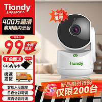 Tiandy 天地偉業(yè) 無(wú)線攝像頭400萬(wàn) 含64G卡