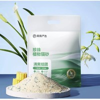 YANXUAN 網(wǎng)易嚴(yán)選 珍珠植物木薯貓砂 20kg