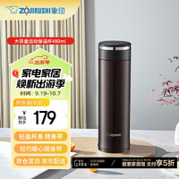 ZOJIRUSHI 象印 SMJZ48TD 保溫杯 480ml 深可可色