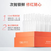 kefujia 可復佳 次拋精華液 1.5ml*30支 贈同款精華*15+源生次拋小樣四件套 (輕盈乳10g+凈顏乳15g+啞光霜5g+精粹水10ml)