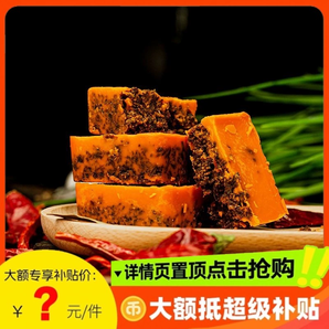 熱賣(mài)10盒重慶火鍋底料小方塊50g火鍋料底料串串底料正宗小包