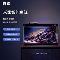 Xiaomi 小米 智能魚缸