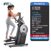 ICON 愛康 橢圓機(jī) PFEL07523 間歇訓(xùn)練雙效合一踏步機(jī)