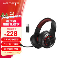 EDIFIER 漫步者 HECATE G30S雷霆版2.4G無線藍(lán)牙雙模 游戲耳機(jī)