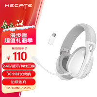 EDIFIER 漫步者 HECATE G1S雷霆版 耳罩式頭戴式三模游戲耳機 白色