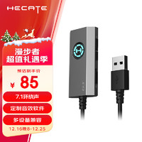 EDIFIER 漫步者 HECATE GS03 USB轉3.5mm外置7.1游戲聲卡耳機音頻轉換頭