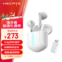 EDIFIER 漫步者 HECATE GT2S雷霆版 2.4G/藍牙雙模無線游戲耳機