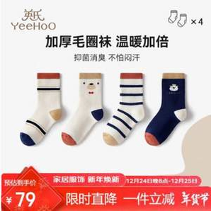 YeeHoO 英氏 男女童7A抗菌消臭棉質(zhì)加厚毛圈襪 4雙裝