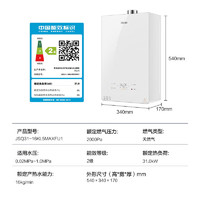 Haier 海爾 零冷感 JSQ31-16KL5MAXFU1 燃?xì)鉄崴?16L