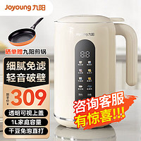 Joyoung 九陽(yáng) DJ12X-D640 破壁豆?jié){機(jī) 1L