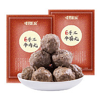 暖男廚房 牛肉丸250g*4+牛筋丸250g*4牛肉含量≥90%