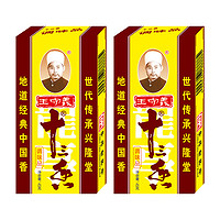 王守義 十三香調(diào)料45g盒炒菜調(diào)料香料大全13香調(diào)味品五香粉