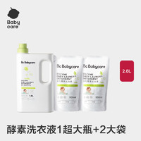 babycare 寶寶酵素洗衣液 2.8L