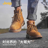 Jeep 吉普 馬丁靴經(jīng)典復(fù)古大黃靴工裝靴男士英倫百搭休閑時(shí)尚男鞋子