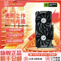 ASL 翔升 RTX3050 天網(wǎng) 6GB雙風(fēng)扇