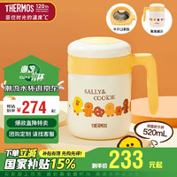 THERMOS 膳魔師 TCMM-520 保溫杯 520ml 黃色餅干