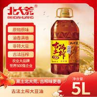 北大荒 非轉(zhuǎn)基因 古法土榨大豆油 炒菜油 5L